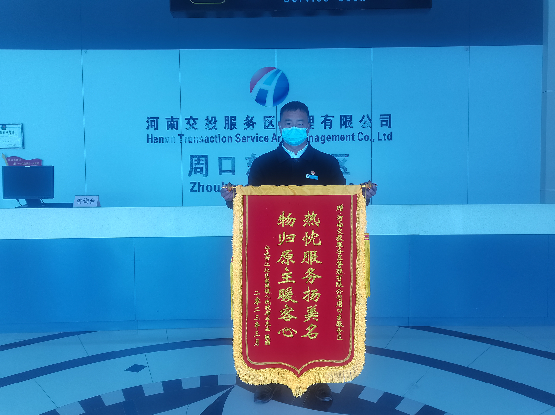 錦旗.png 錦旗.png