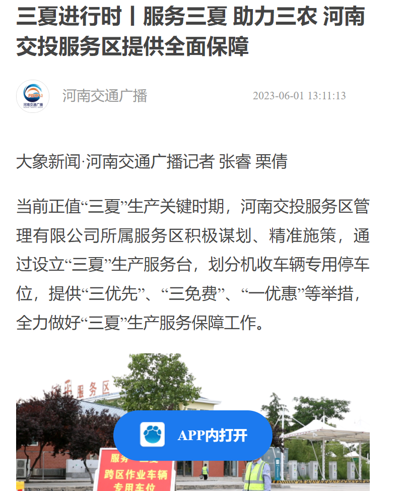 微信圖片_20230601164807.png 微信圖片_20230601164807.png